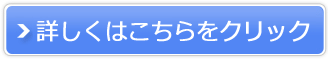 サクッとWi-Fi販売サイトへ